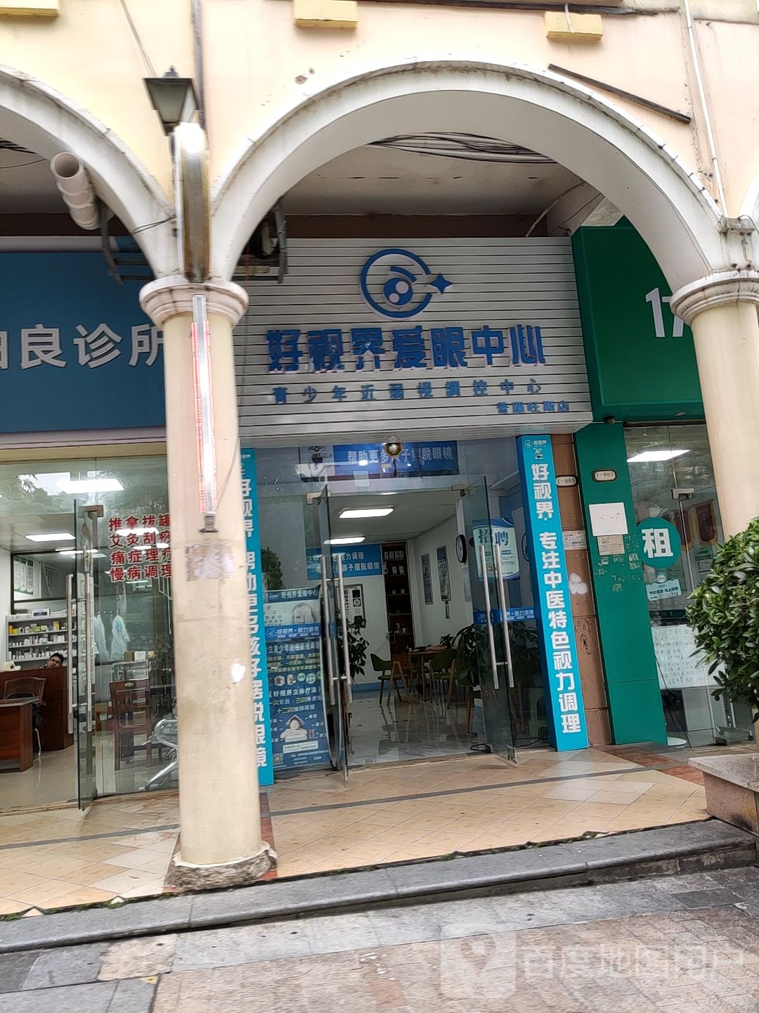 好视界普罗旺斯店