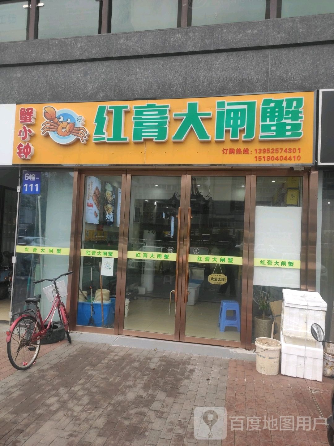 蟹小钟红膏大宅蟹