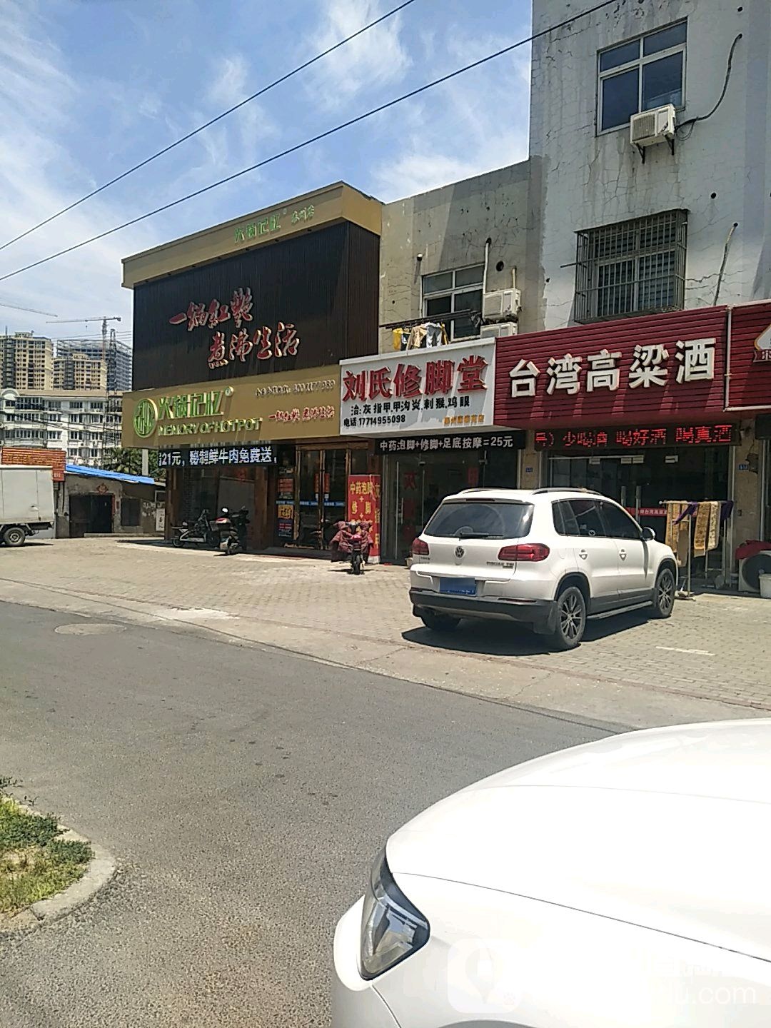 刘氏育脚(口泰路店)