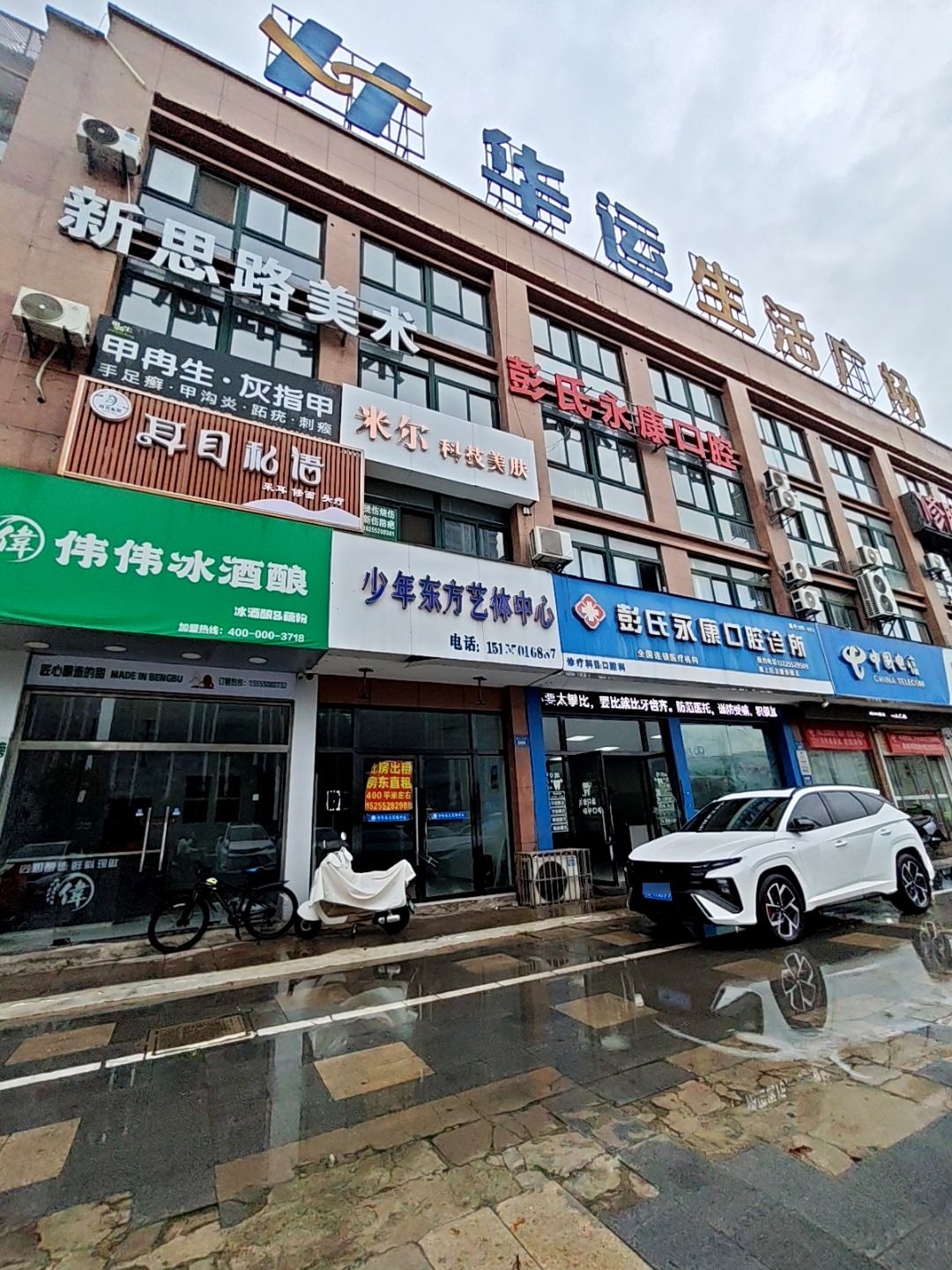 华运生活广场(通城紫都店)