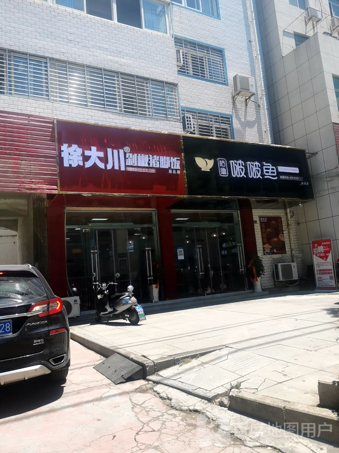 咕噜波波鱼(房陵西大道店)