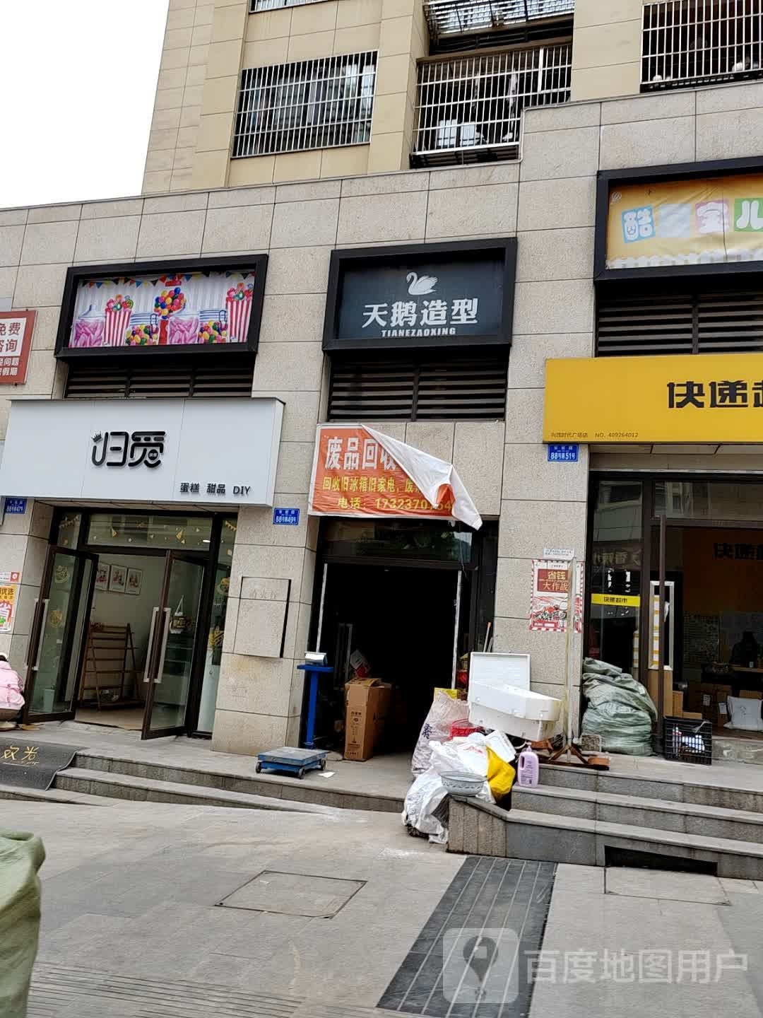 归觅蛋糕甜品