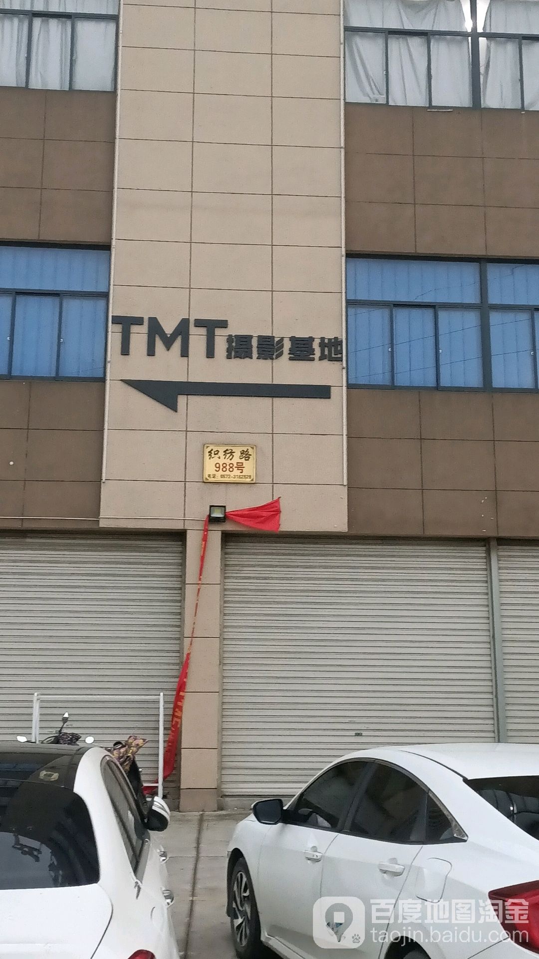 TMT摄影基地