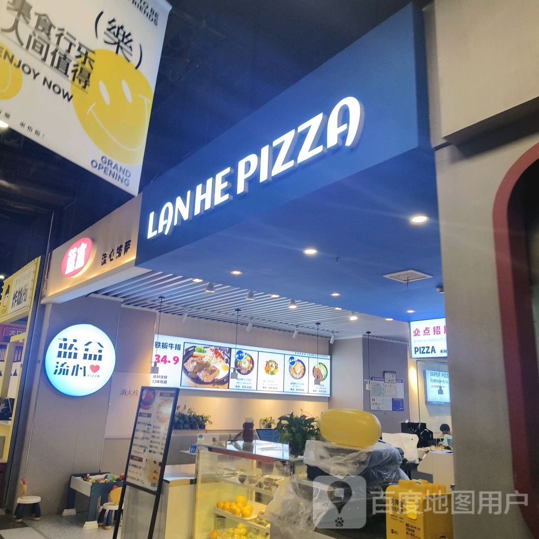 LANHE PIZZA(五彩世界生活广场店)