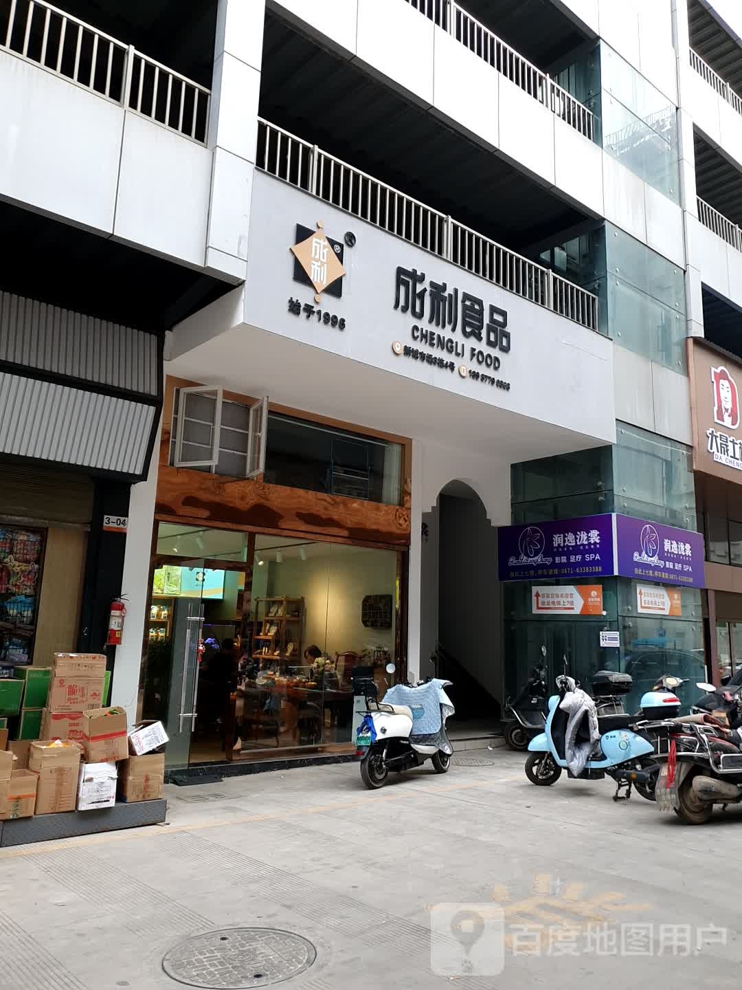润逸泷裳(云大西路店)