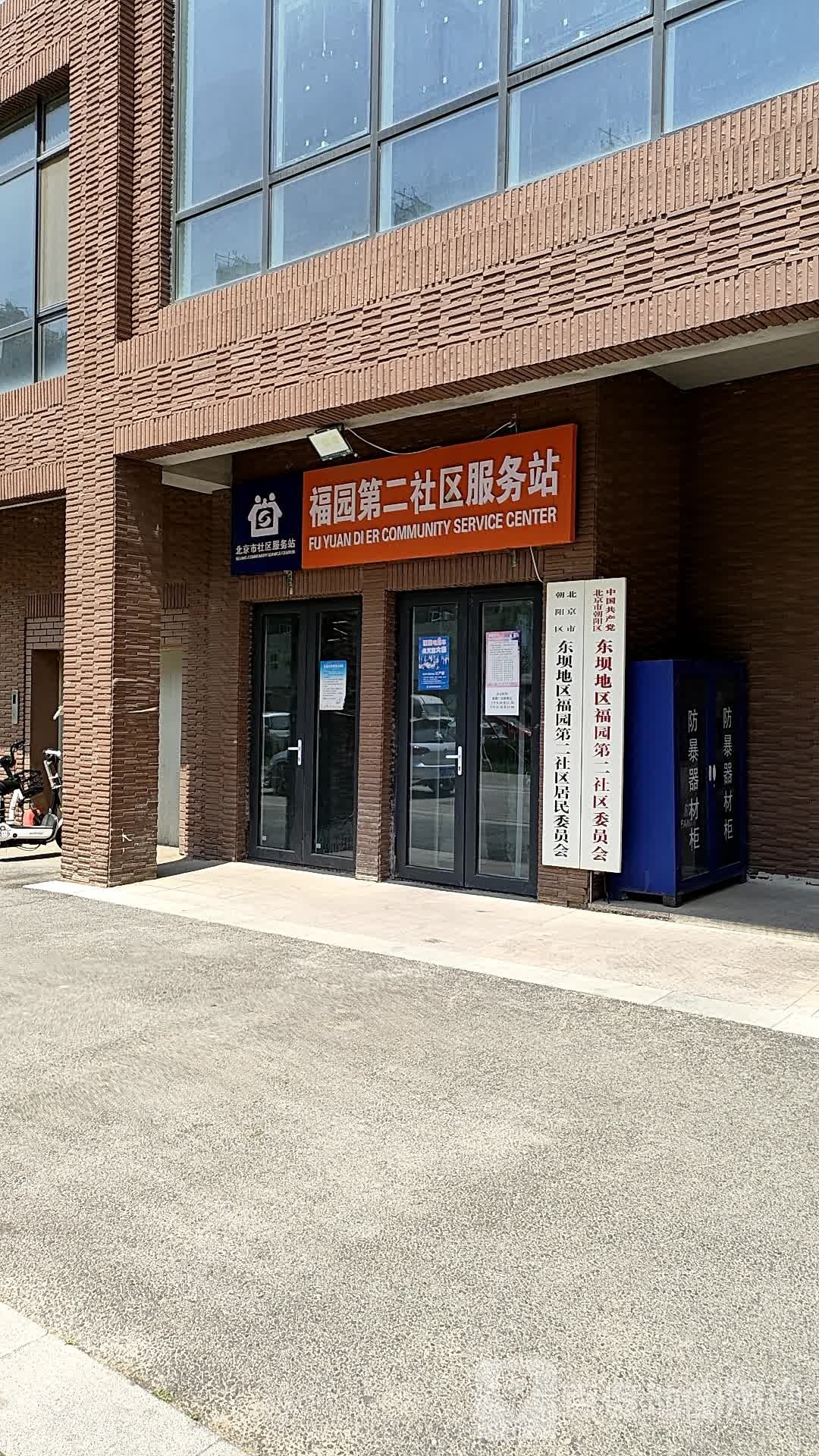 北京市朝阳区东坝中街华翰福园B区西侧约120米