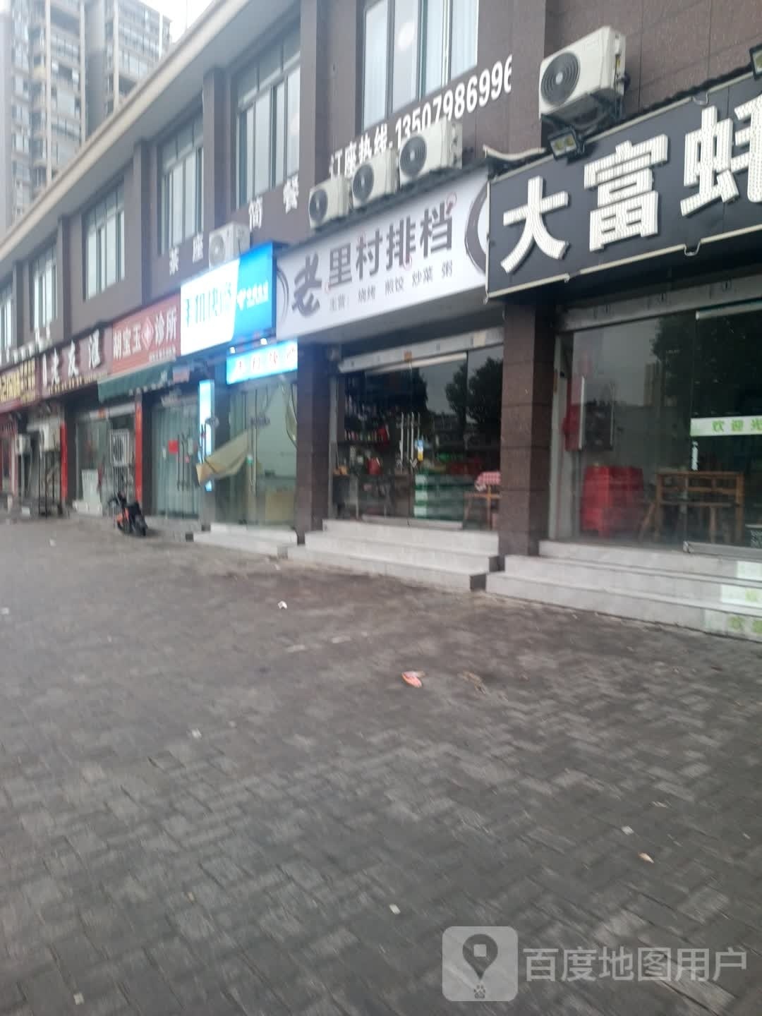 露老悯酃里村排档