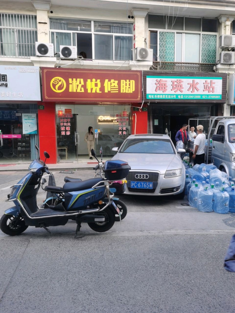 淞悦修脚