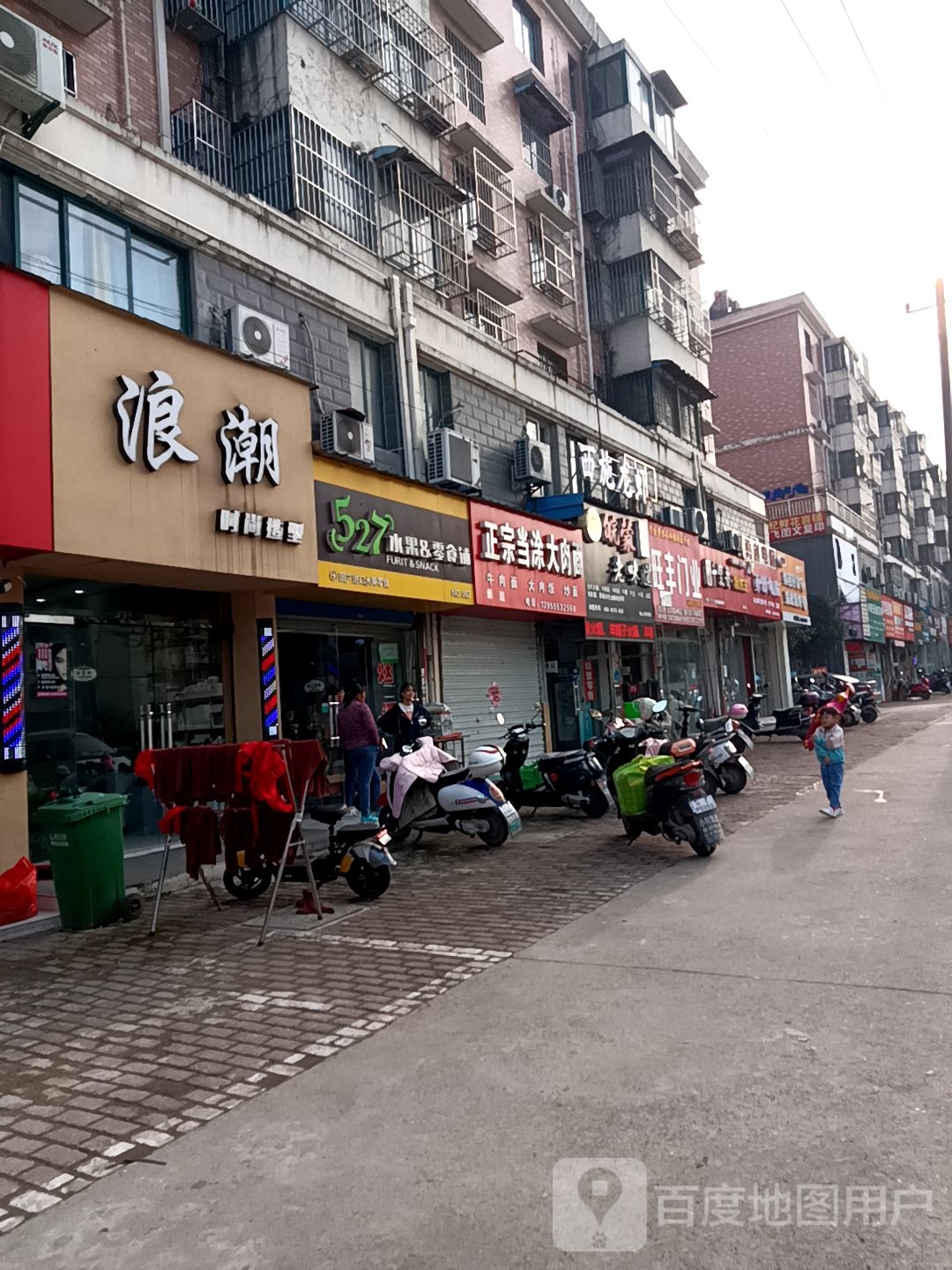 浪潮时尚造型
