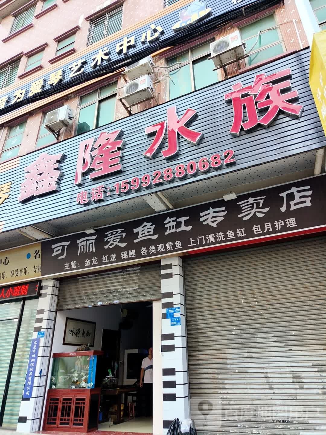 可丽爱鱼缸专卖店