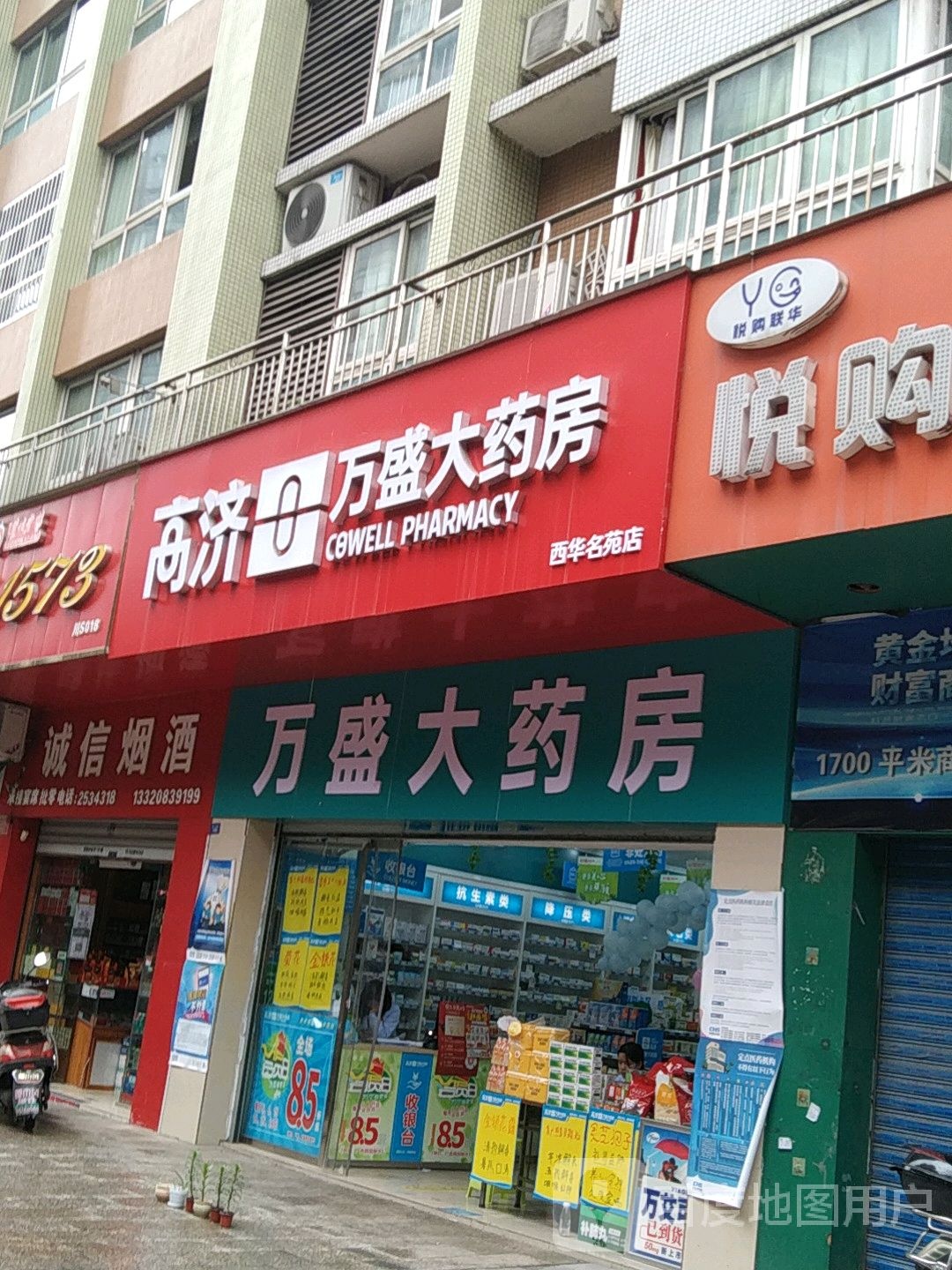 诚信烟酒(金山北路店)