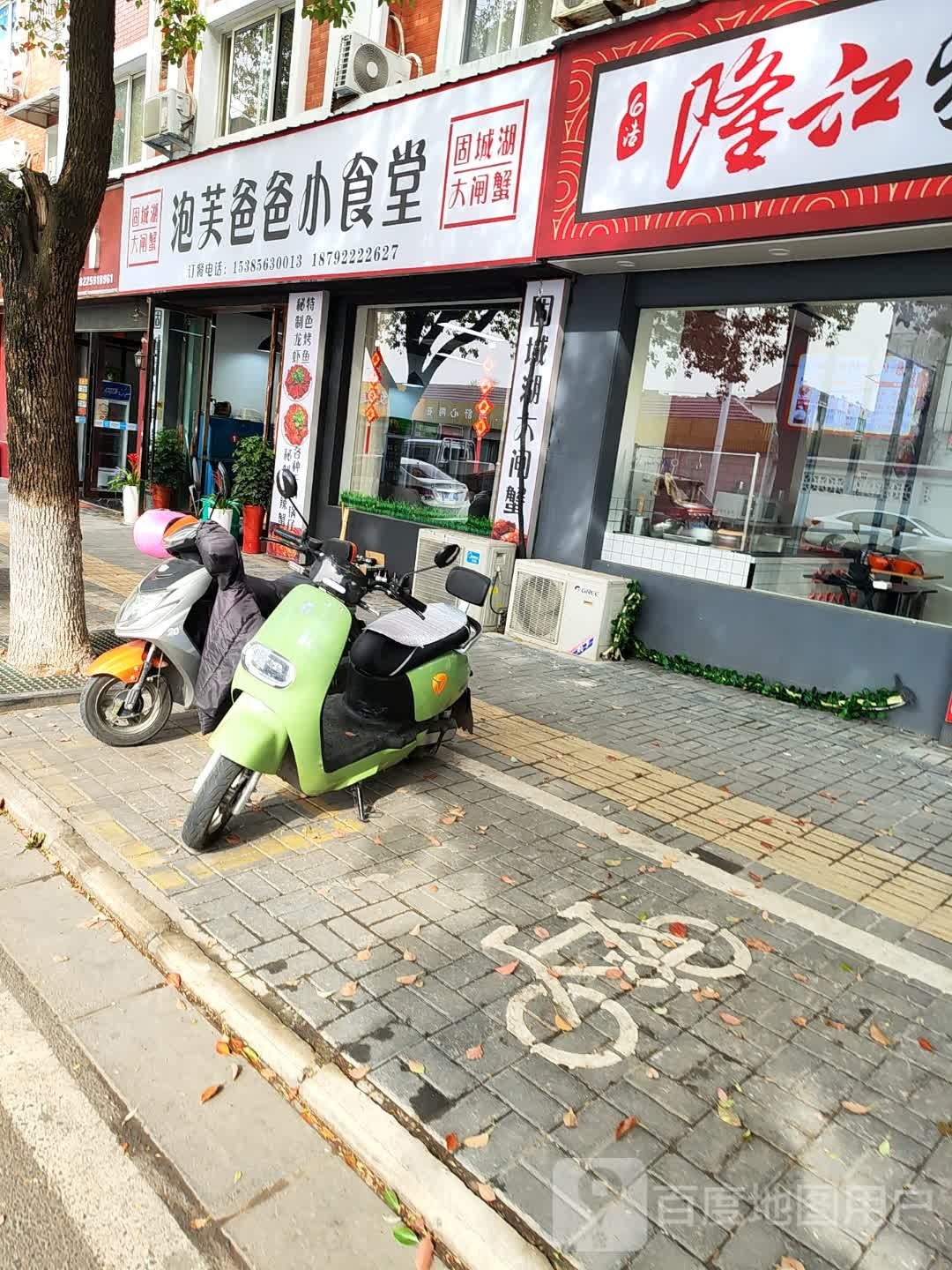 固湖臬鲱城大闸蟹(吉原路店)