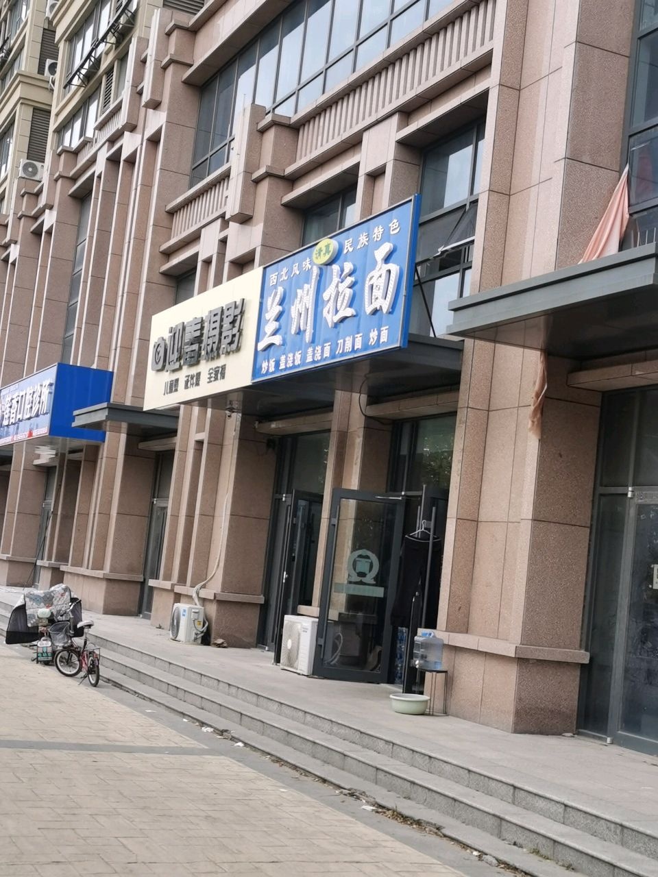 清真民族特色兰州拉面