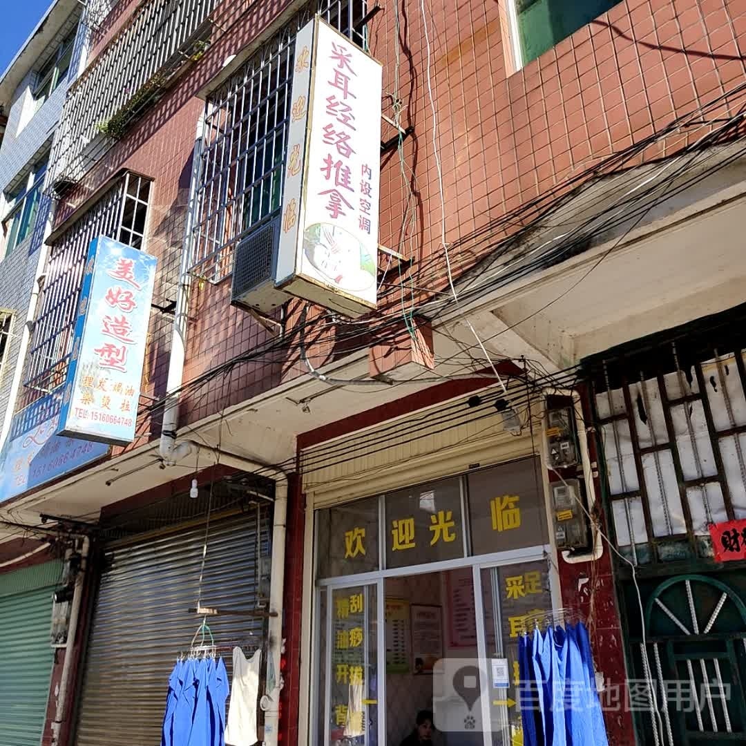没号造型