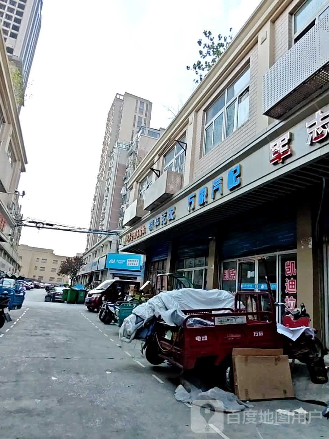 万象汽配