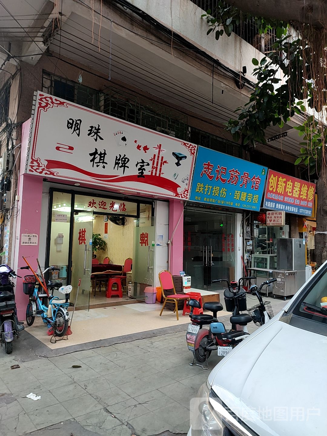 创新电器维修