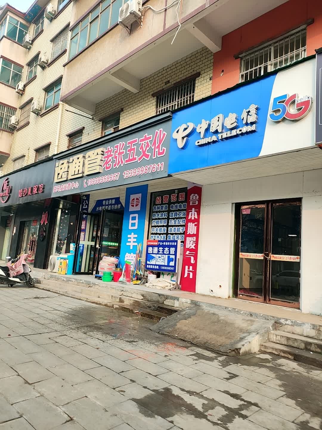 中国电信(雪松路店)