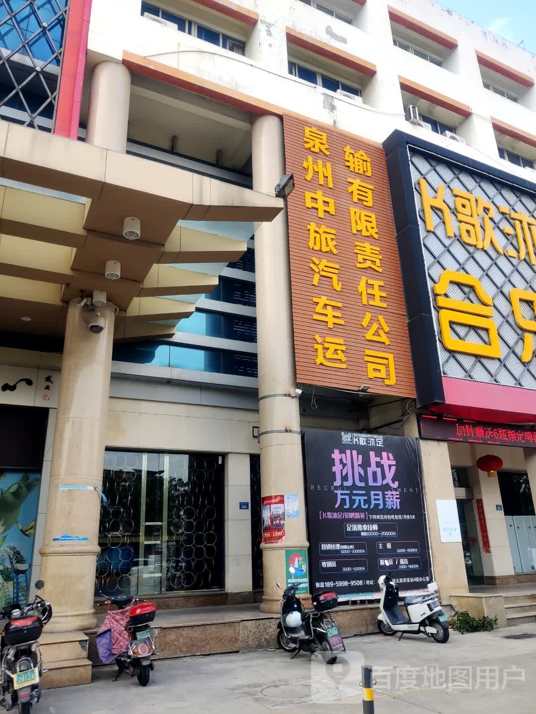 合乐欢自助式KTV(环城北路)
