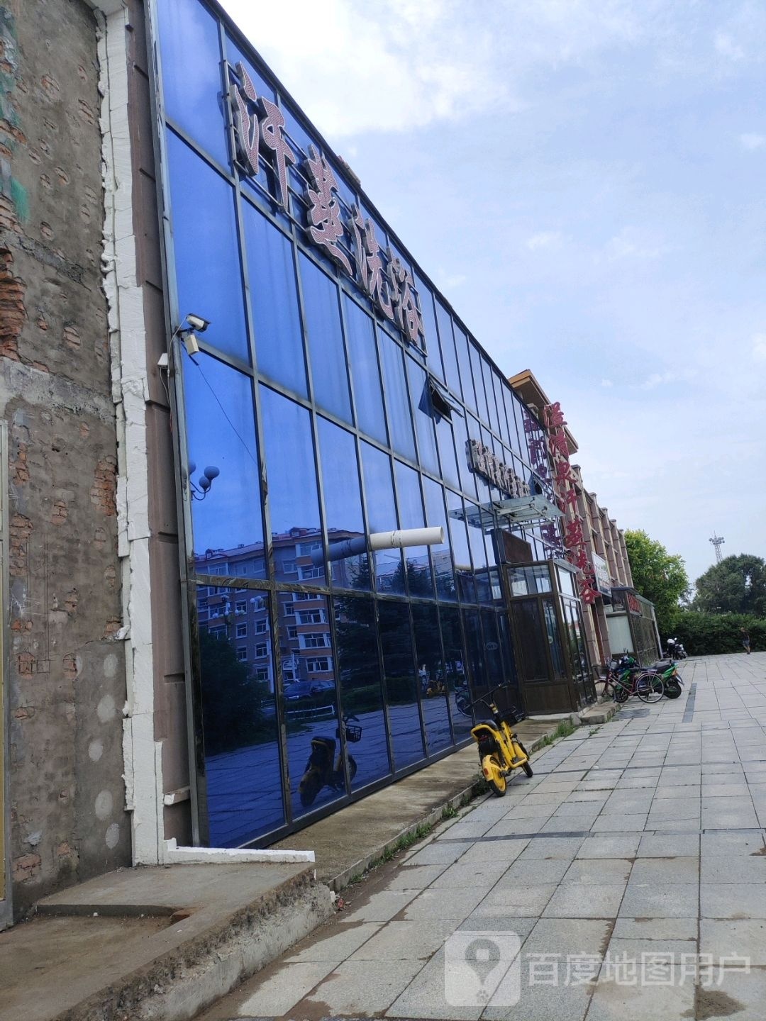 东京城溢清泉汗蒸洗浴