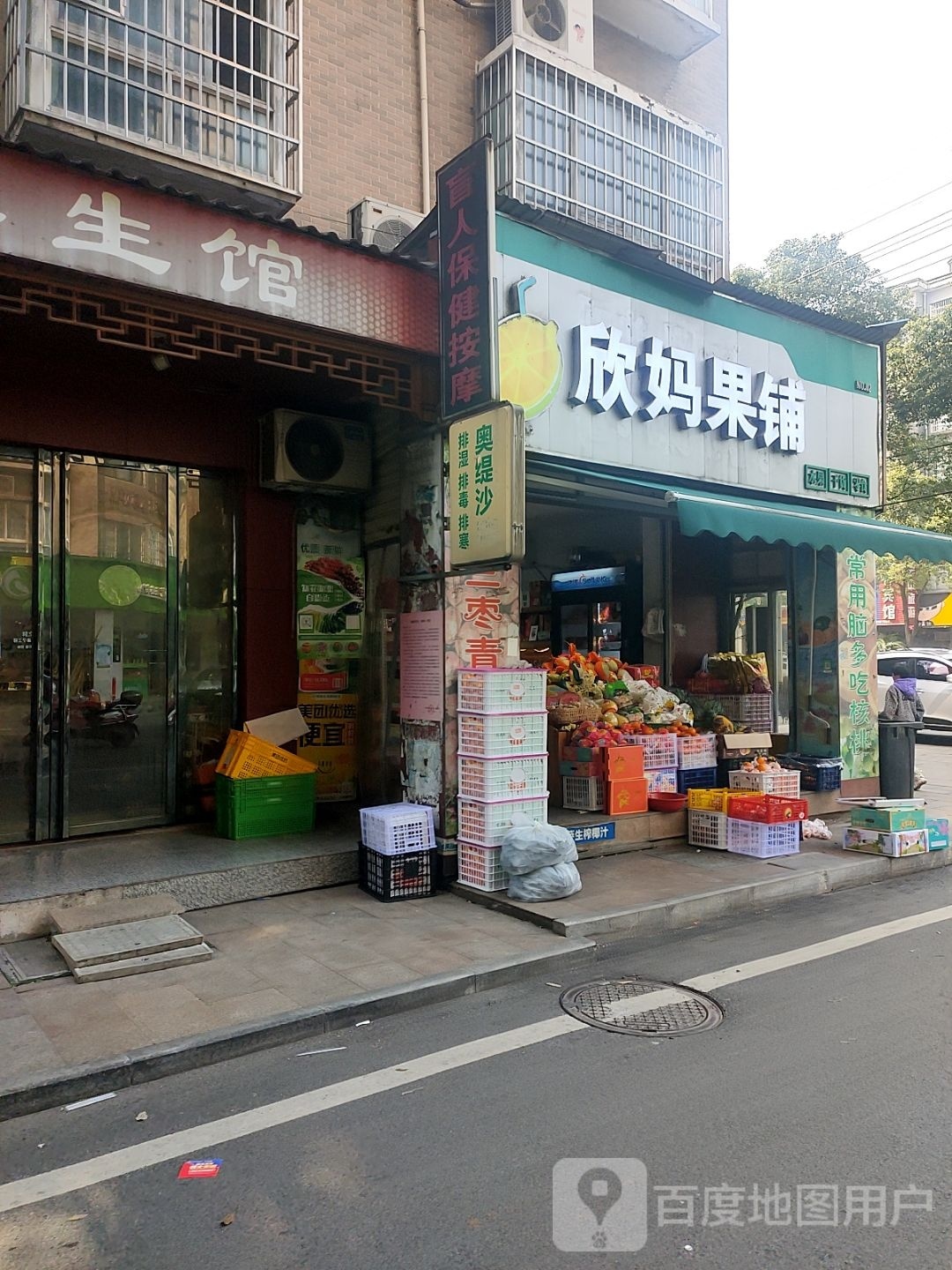 盲市保健按摩