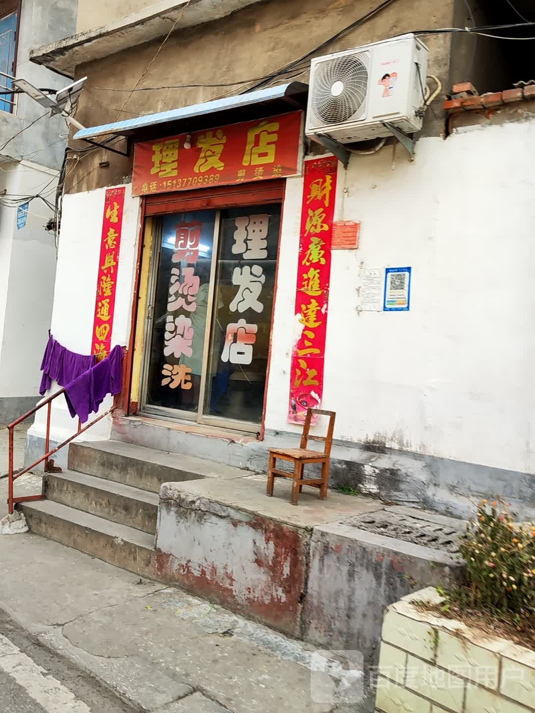 理发店(进贤街店)