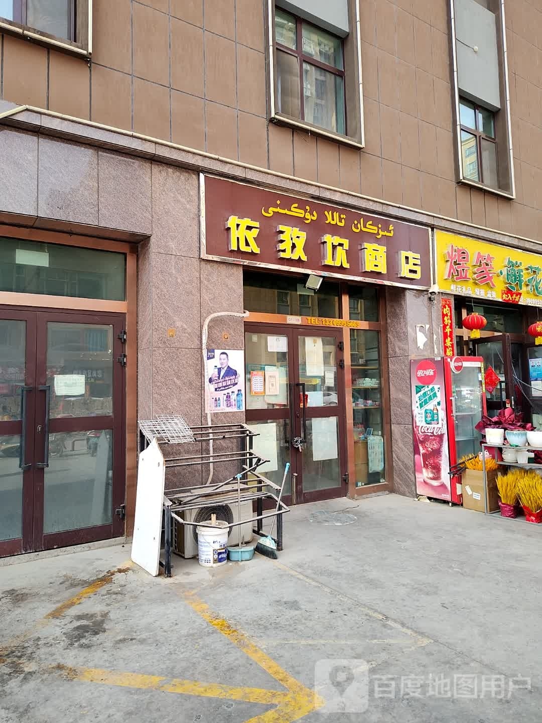 依孜坎商店。