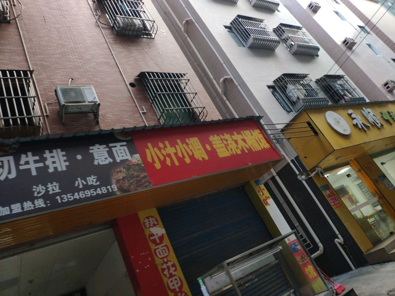 西街97·原切牛排·意面