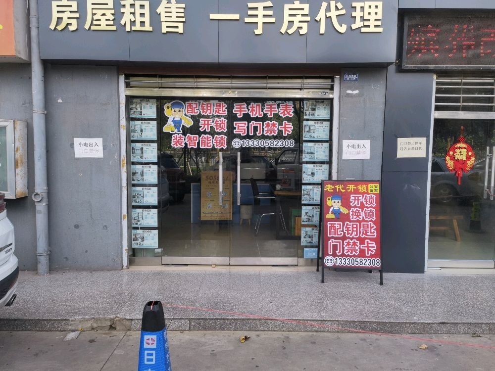 玉溪高新区老代开锁服务部
