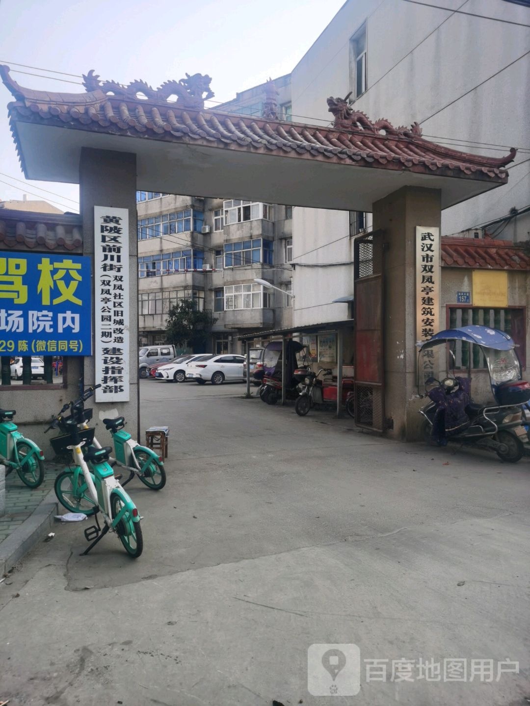 武汉市黄陂区鲁台街双凤公园东南侧约130米