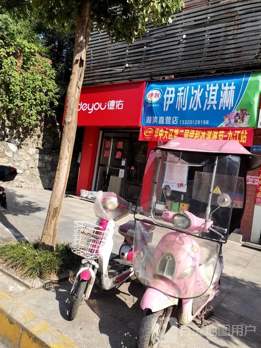 一丽冷饮直营店