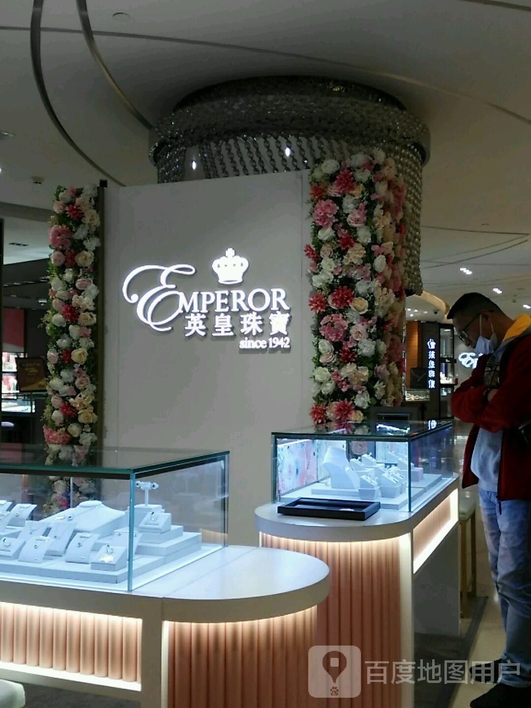 英皇珠宝(上海第一八佰伴店)