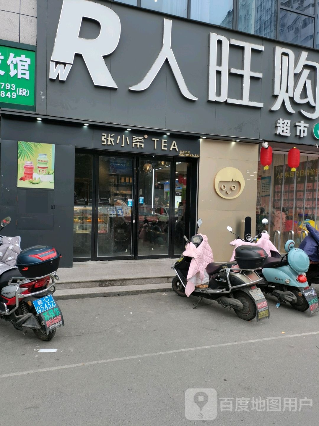 人旺购物(美景天城店)