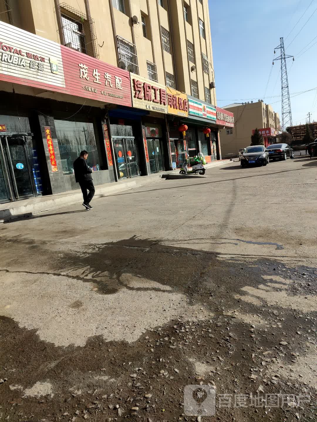 茂生汽配