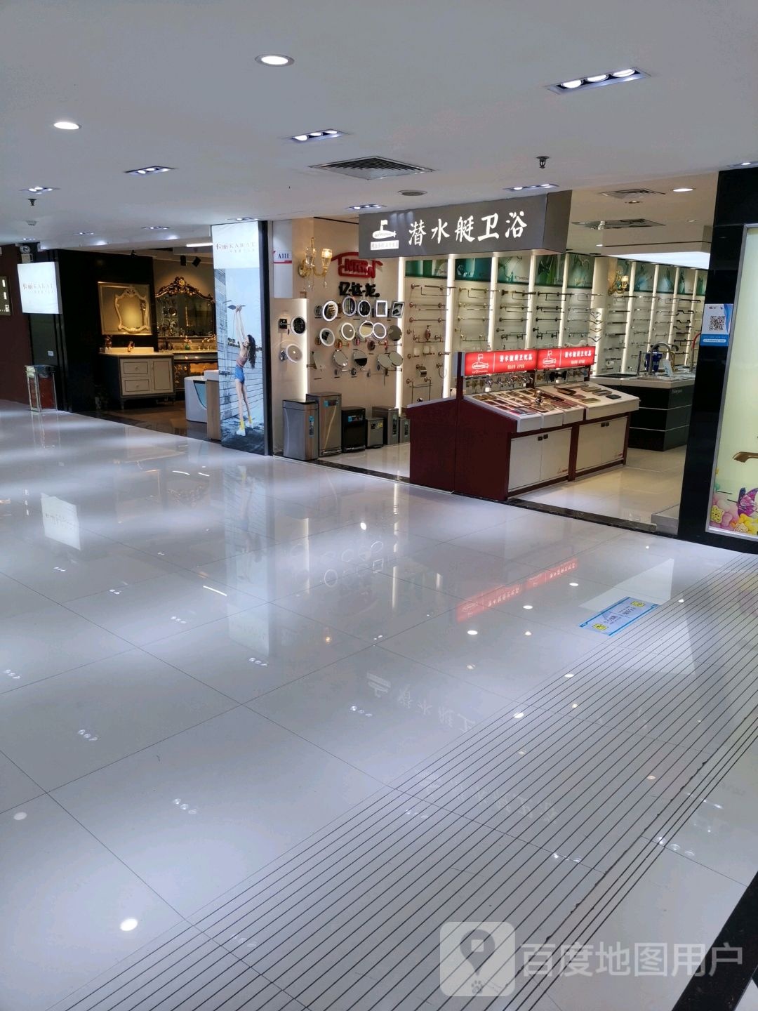 潜水艇卫浴(中国陶瓷城店)