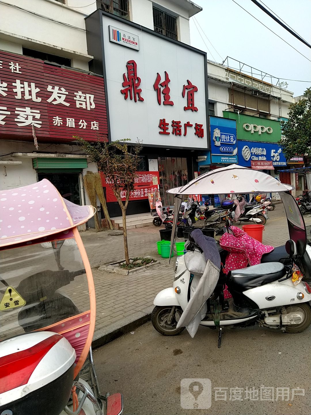 内乡县赤眉镇鼎佳宜生活广场