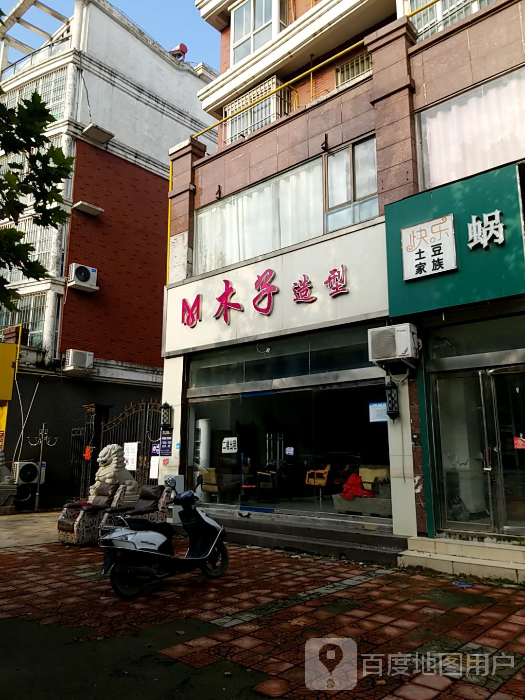 木北造型(人民路店)