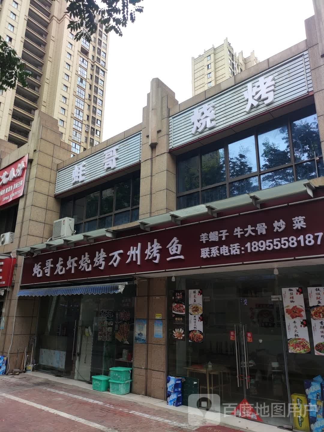 蚝哥烧烤(金溪路店)