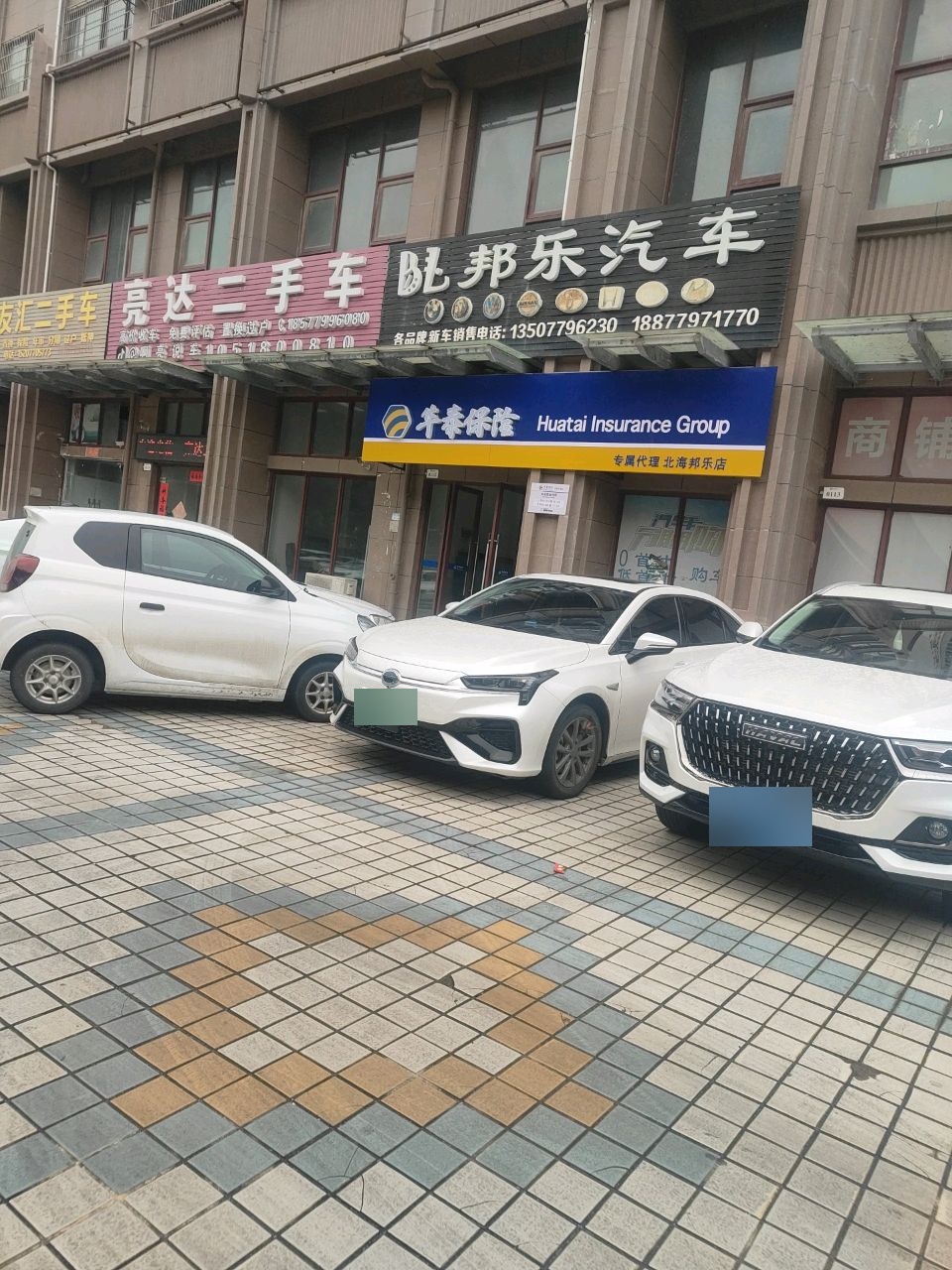 富友汇二手车