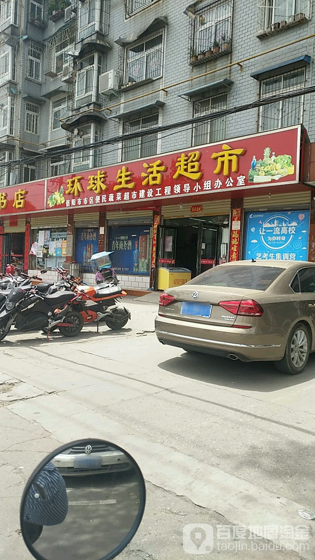 环球书店(申城大道店)