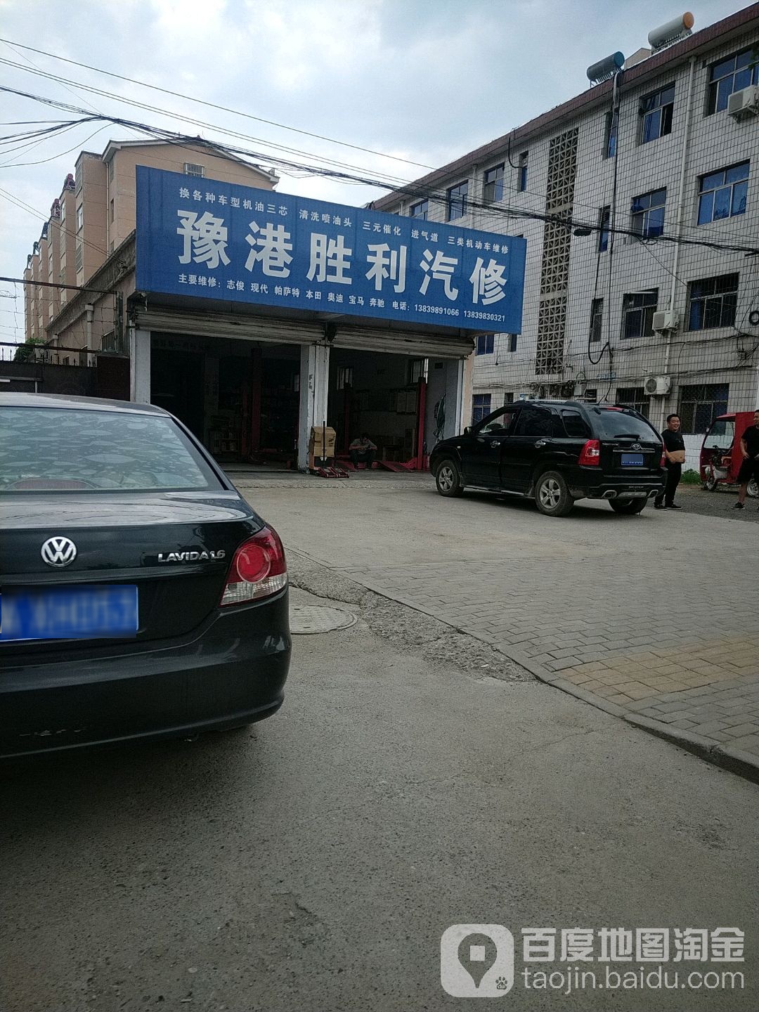 豫港胜利汽修