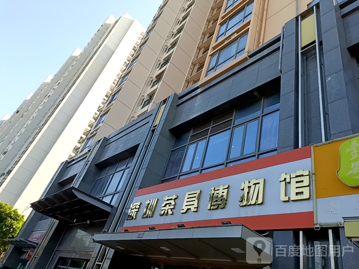 深圳茶具博物馆