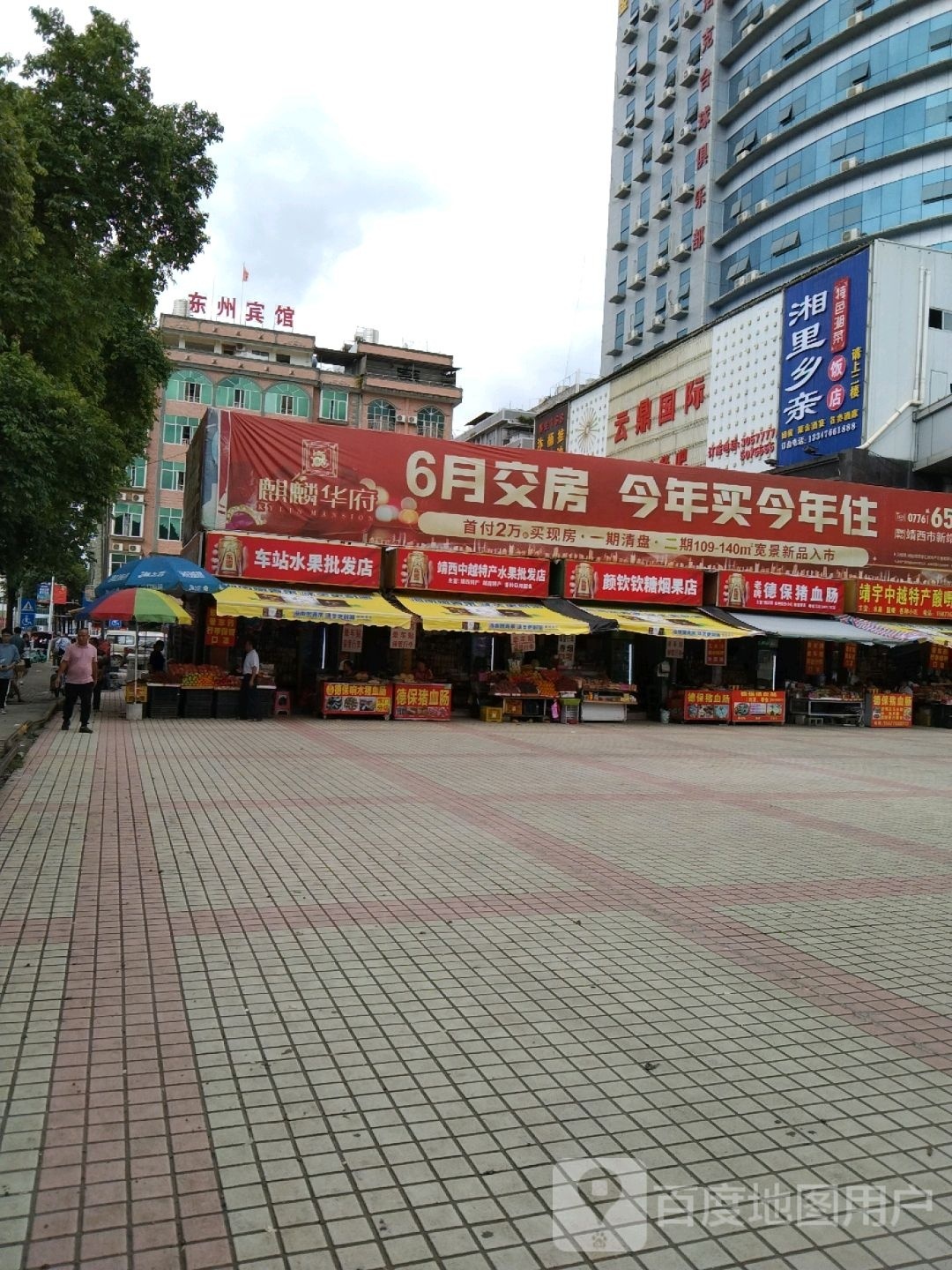 亲乡里湘柯炕饭店