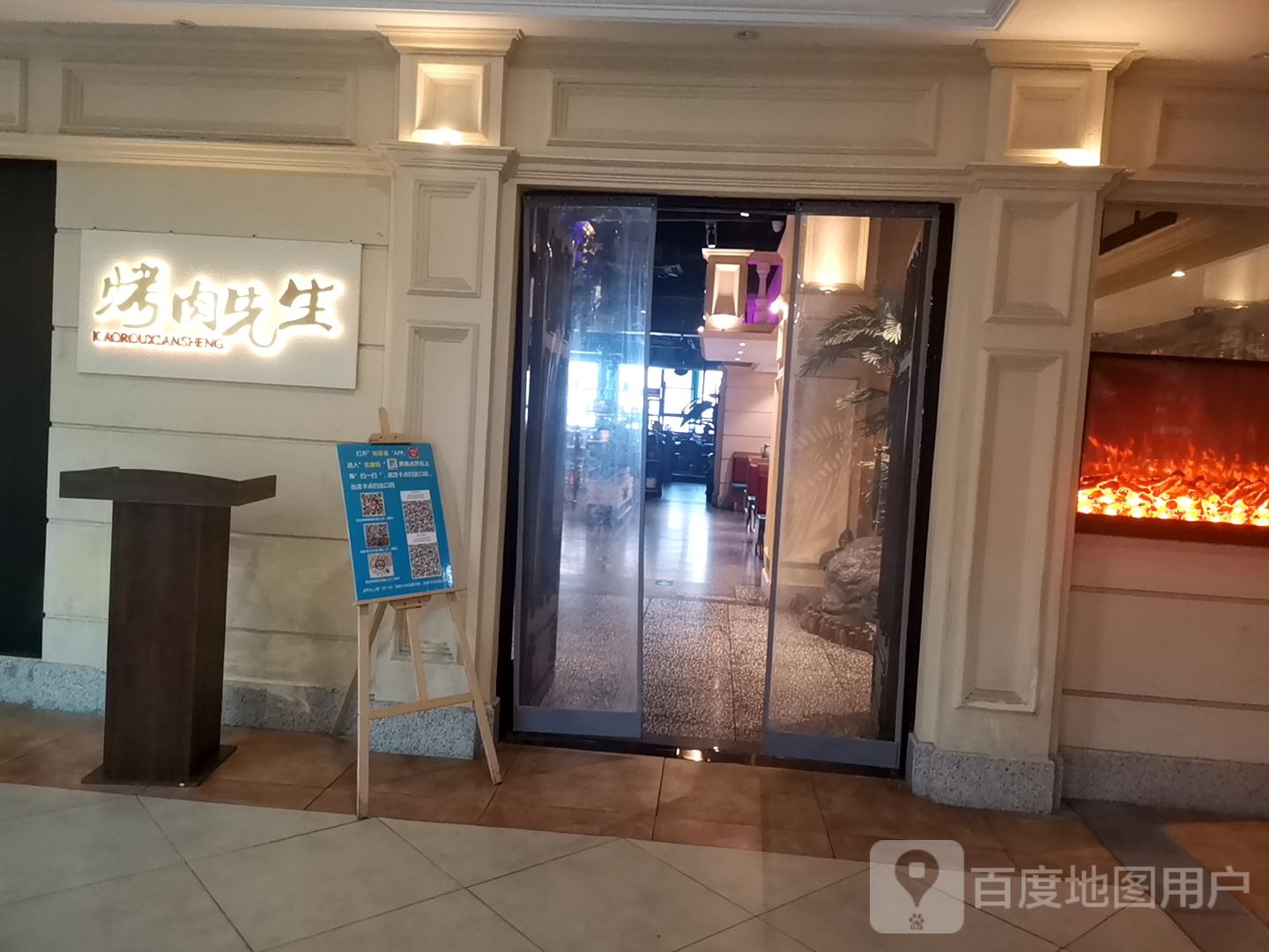 烤肉学生(皖西西路店)