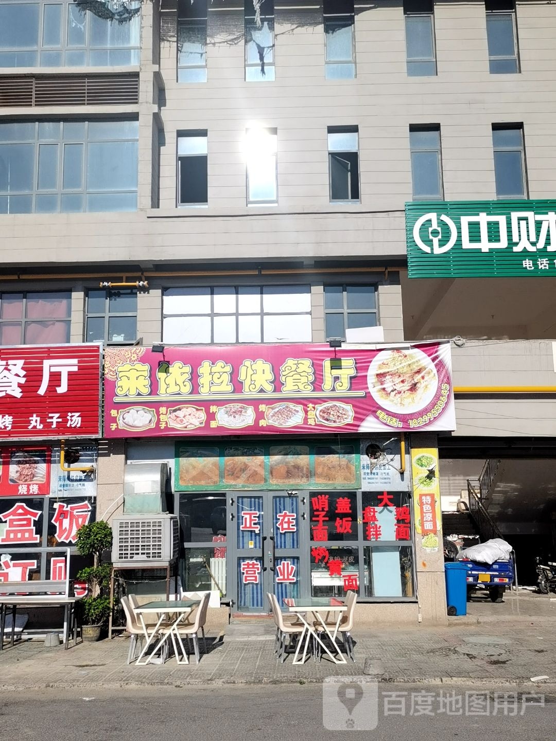 莱伪依癞商拉快餐厅