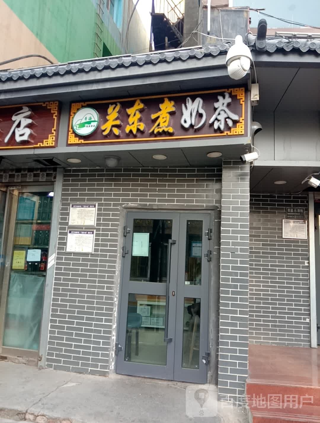 美乐煮奶茶