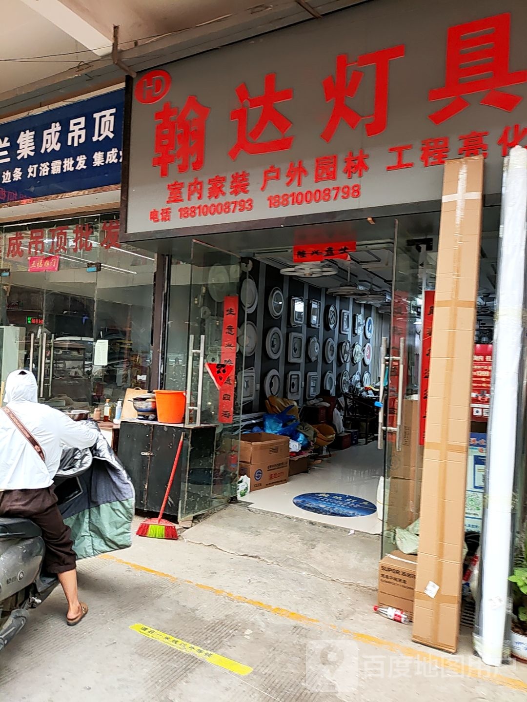 翰达灯具