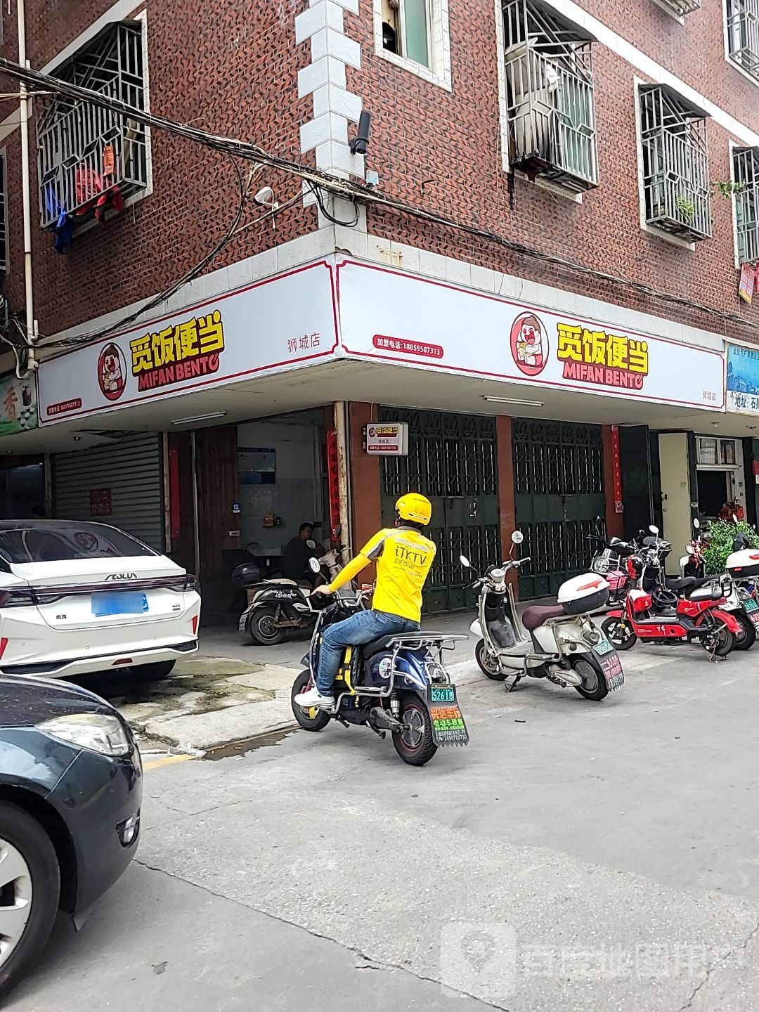 觅野便当(狮城店)