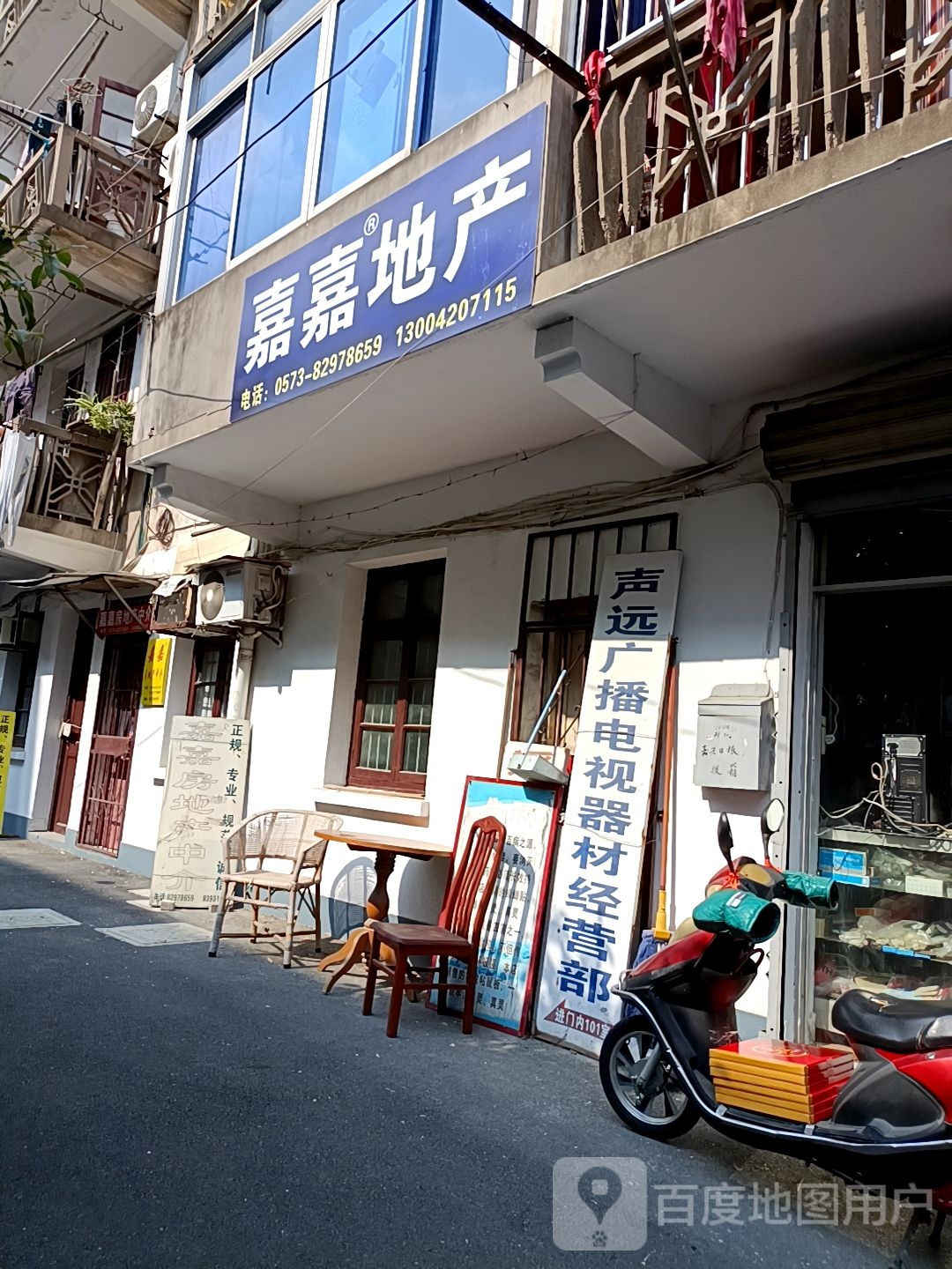 嘉嘉地产(嘉兴江南大厦购物中心店)