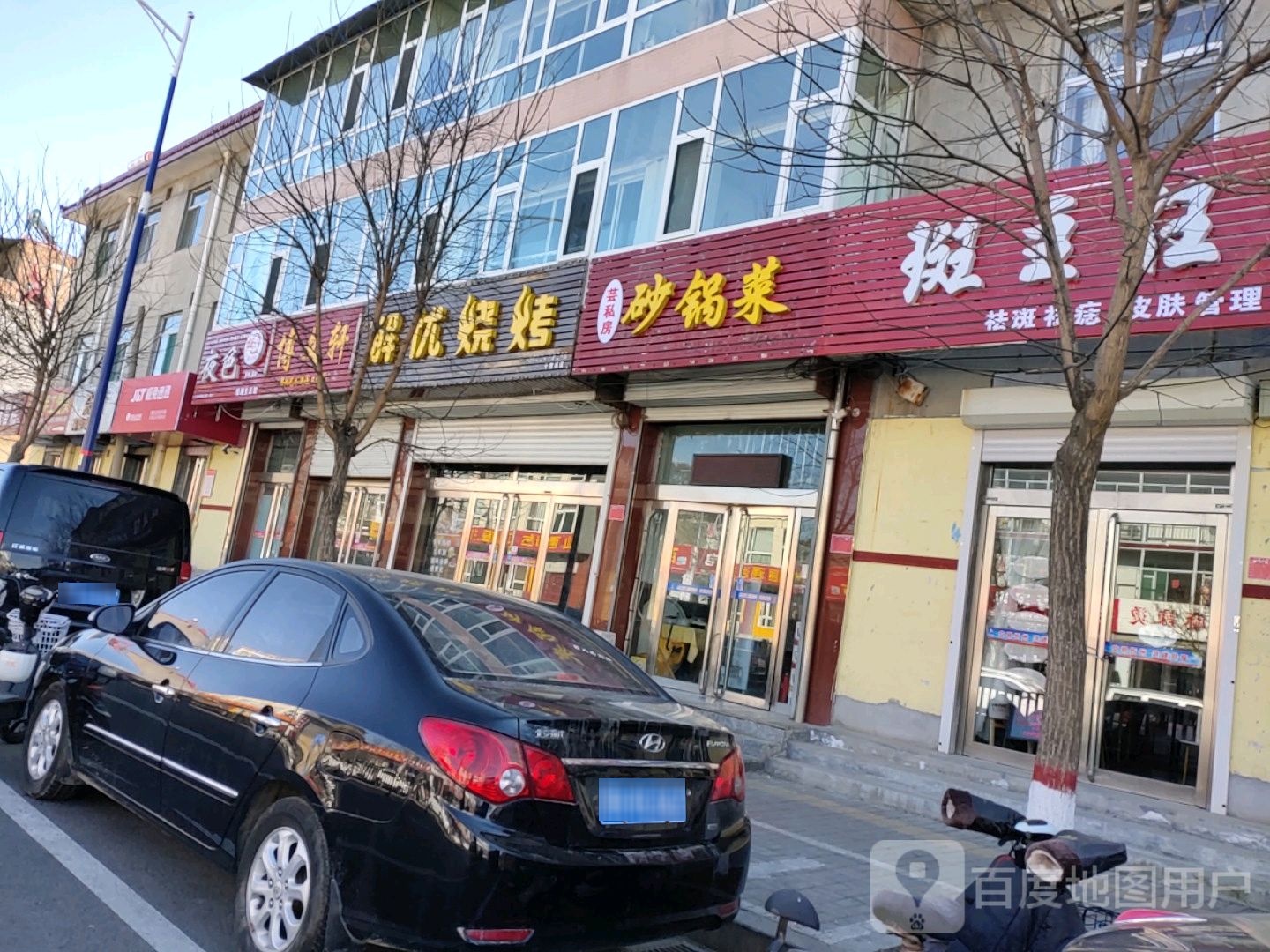 色夜(团结东街店)