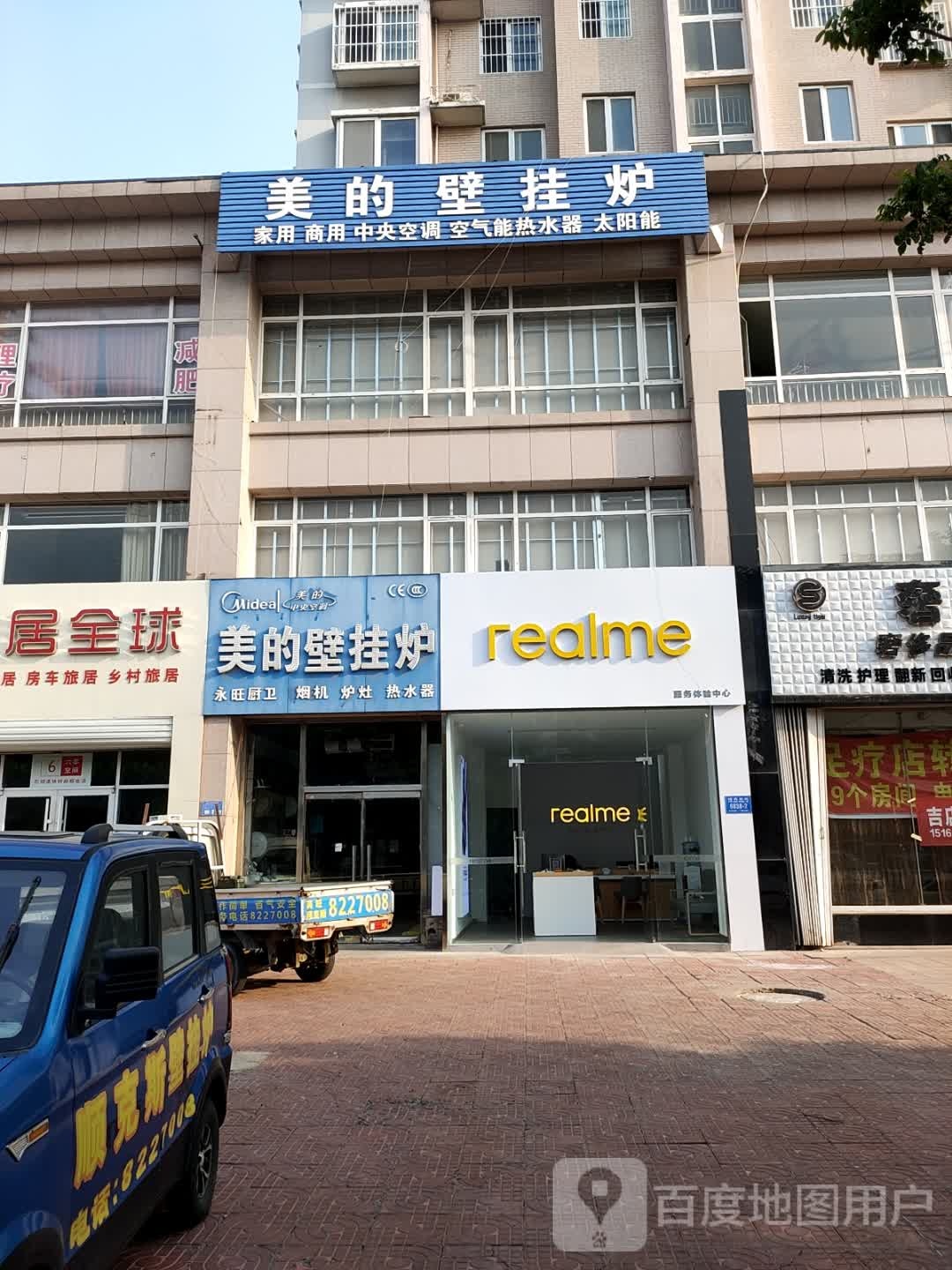 realme服务体验中心